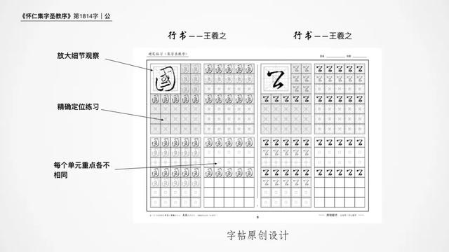 公的部首