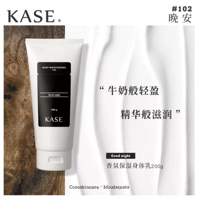 土耳其身体乳成分
