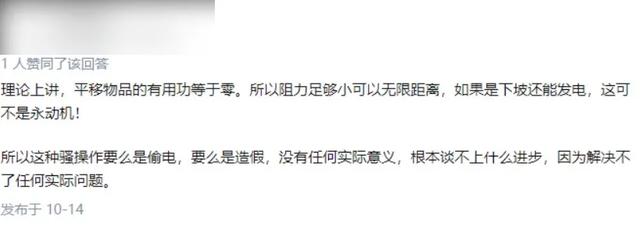 学生造出了1度电跑273公里的车？这还真不是伪科学