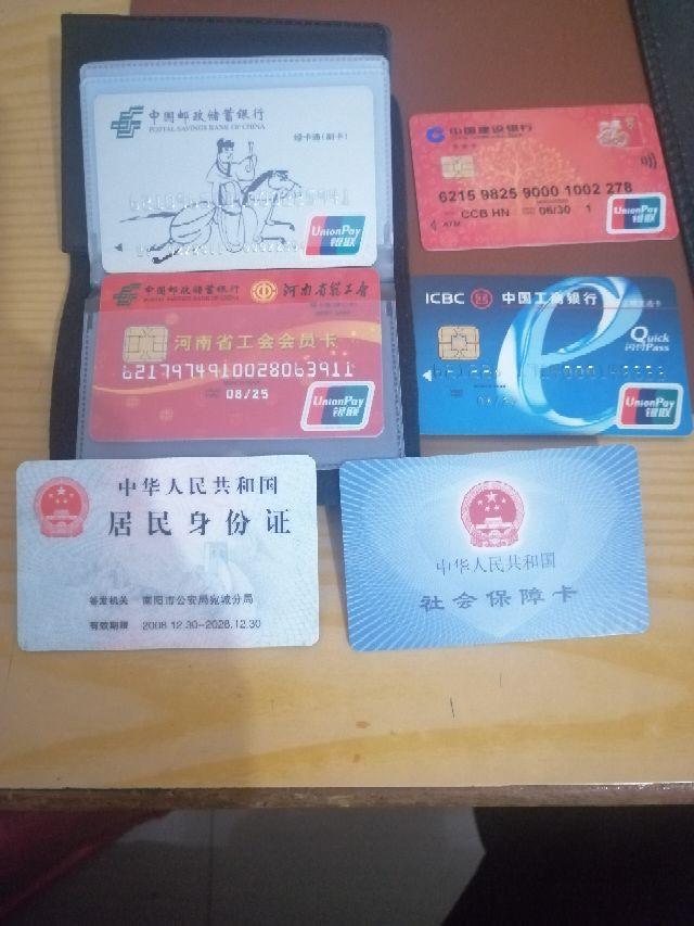 一堆银行卡图片银行卡余额图片