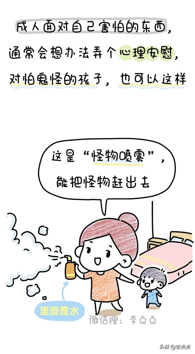 持续1个月，儿子跟我说家里有鬼