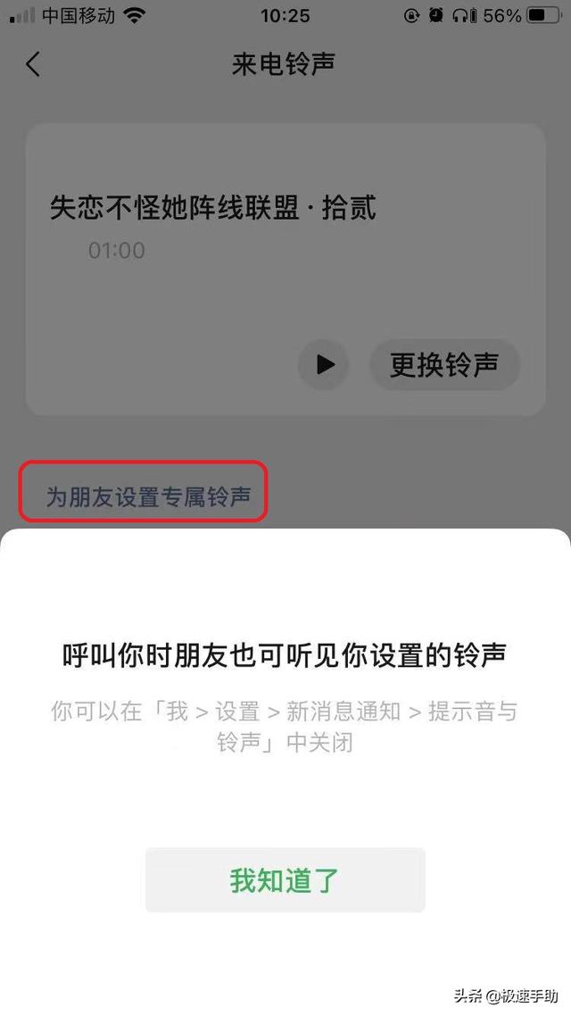 [云端开心果跟圈神器]，微信来电铃声自定义