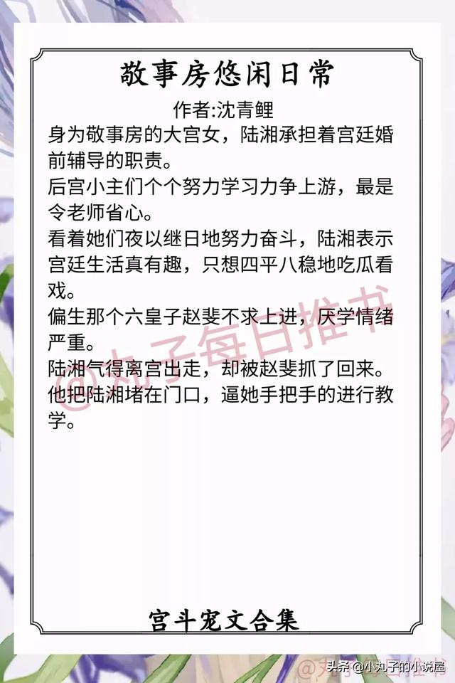 皇后难为