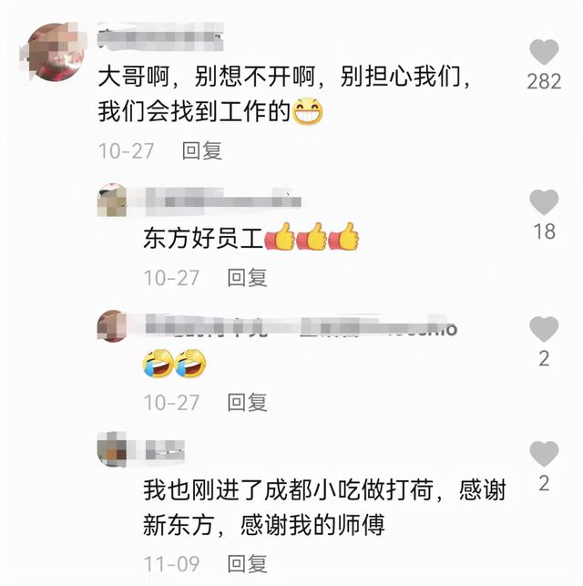 风暴眼丨俞敏洪为什么不能照搬李佳琦？