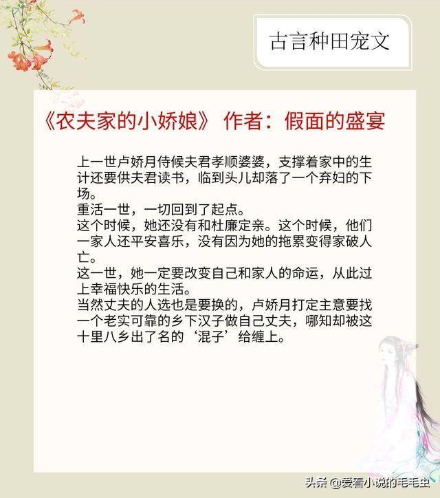 古言甜宠种田文平淡温馨小说「种田文古言平淡温馨轻松」