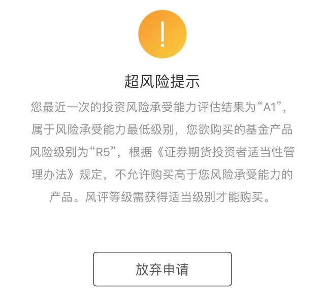 app买基金怎么样工商银行app买基金