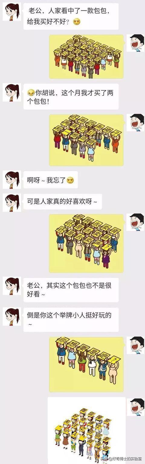 女生说科科是什么意思