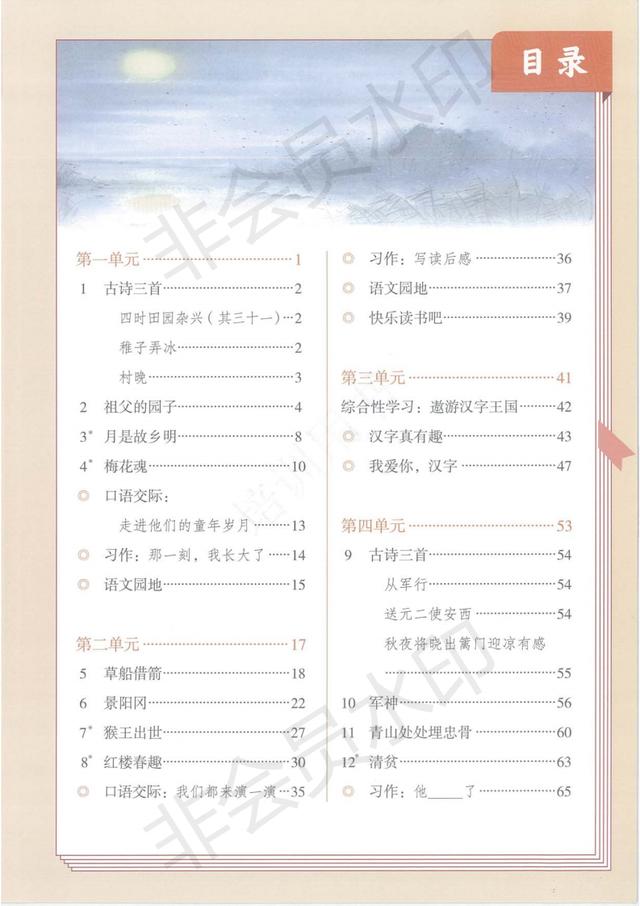 小学语文课本小学语文16年级电子课本上册2020