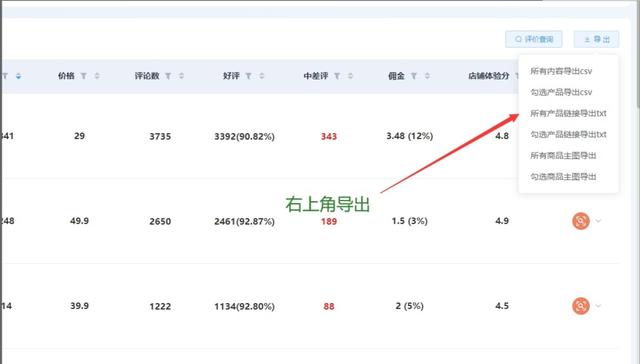 摇店高手-摇店爆款合集