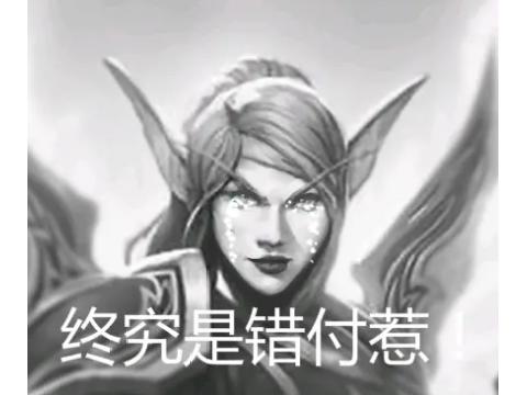 暴雪不当人系列？职场骚扰就算了，还把魔兽世界NPC给绿了？