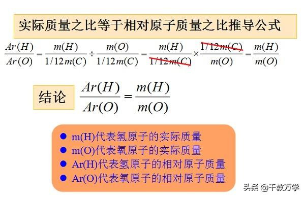 相对分子质量