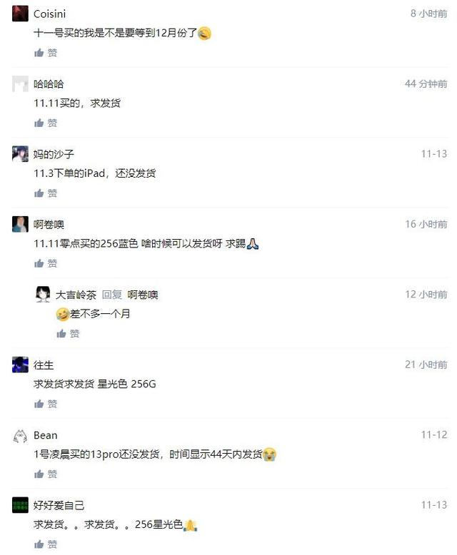 双十一落幕，这些手机的优惠还在继续