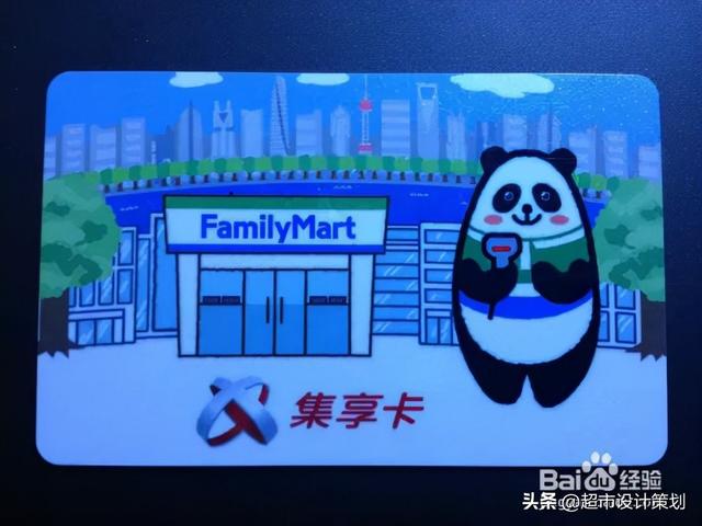 关于全家便利店的市场调研报告