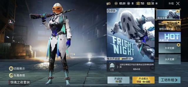 吃鸡皮肤女巫图片大全