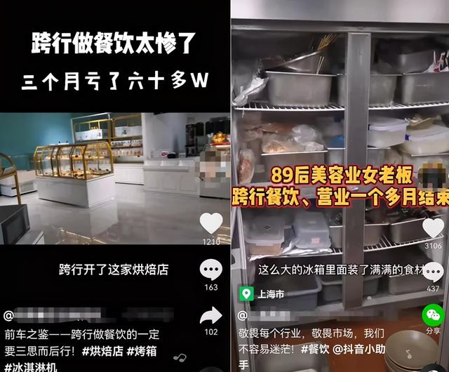 整理了100个关店案例，我们发现餐饮创业的6大心酸真相