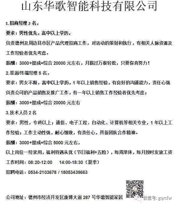 破碎机操作工招聘