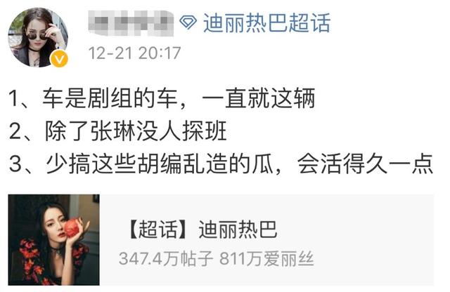 迪丽热巴老公是谁呀:“顶流小花”迪丽热巴的迷离情史，和她生命中的6个男人
