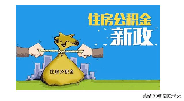 2021年广州公积金缴存比例是多少 「广州公积金购买比例」