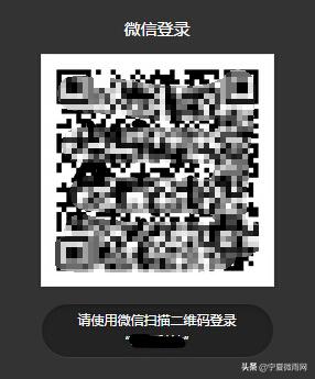 网站微信登录设置教程-第9张图片-9158手机教程网