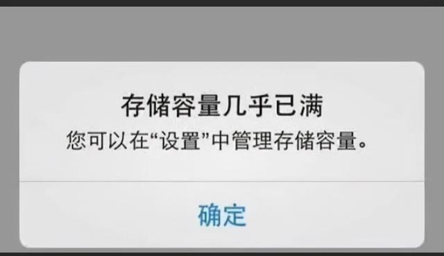 iPhone空间不够用？看完这六招省出十几G-第2张图片-9158手机教程网