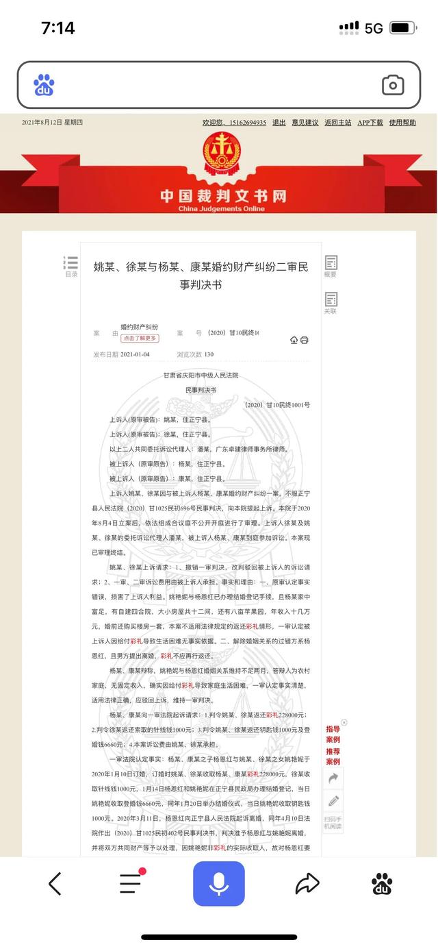 苏州离婚律师