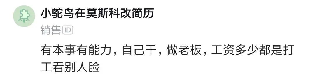 某互联网员工：到传统行业，工资多，不加班，有户口，能买房