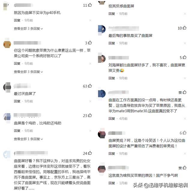 手機曲面屏對比直面屏為何被網友吐槽？這六點原因很真實一定要看