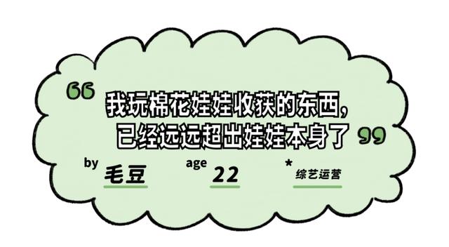 别人存钱买房 我存钱买了0个棉花娃娃 全网搜