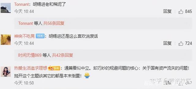 胡锡进说“联想和司马南”，绝了