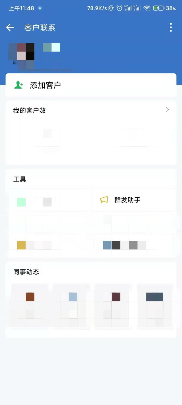 少侠第三期:干货！如何为微信群发?使用企业微信群发助手