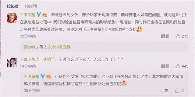 王者荣耀崩了！大量未成年人周末打游戏，成年人只能含泪比赛