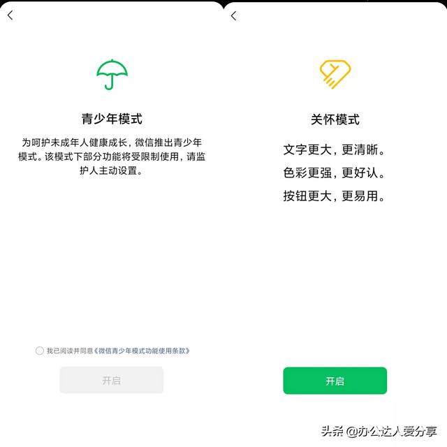 微信8.0.15之后，你都能做些什么？注册第二个微信号不需要手机号-第10张图片-9158手机教程网