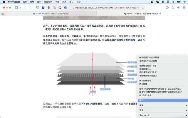 时隔4个月，实测告诉你Mac  OS  Monterey到底值不值得升级？