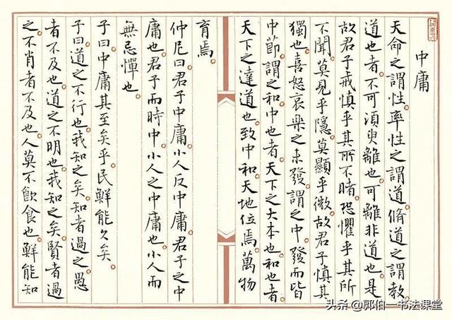 五个一工程书法作品展