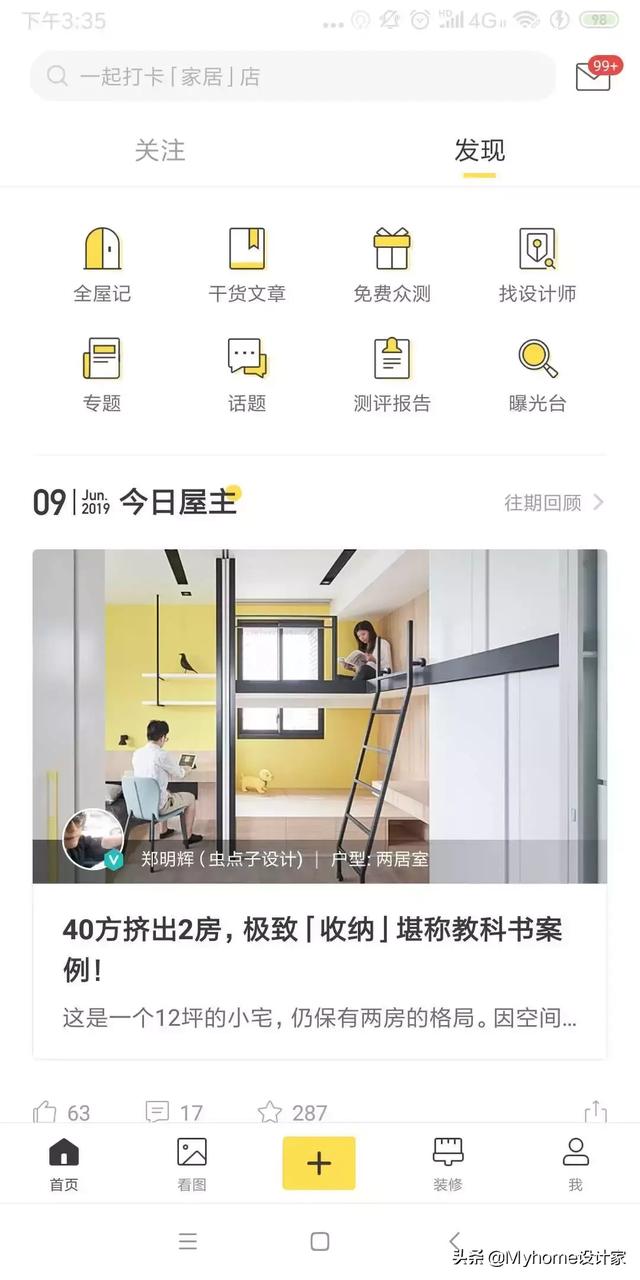 30个值得收藏的家居图集网站	，收纳、灵感、装修都有！全是宝藏