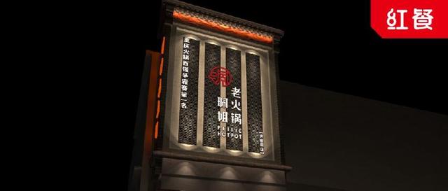 重庆火锅苍蝇馆子排名「苍蝇馆子是什么意思」