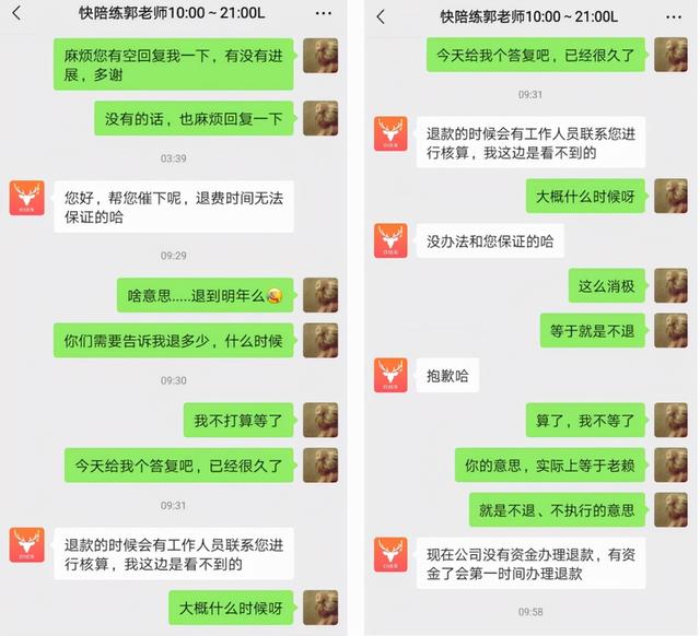 在线音乐教育品牌"快陪练"倒闭退场 累获IDG 俞敏洪等2.3亿元投资