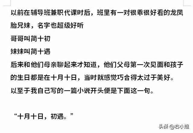 有哪些让你感觉到非常惊艳的名字？都来说说看