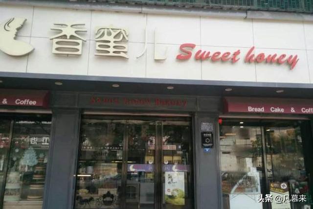 蛋糕店名字