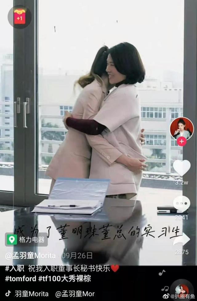 董明珠要让22岁大学毕业生“接班”？真相是什么