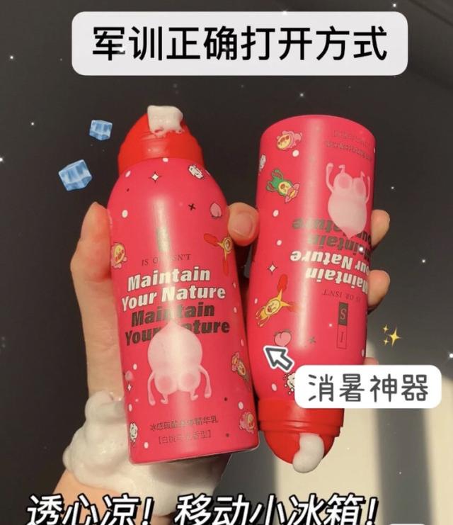 防晒霜身体乳能放冰箱吗