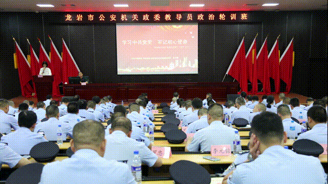 市公安局举办全市公安机关政委教导员专题培训班