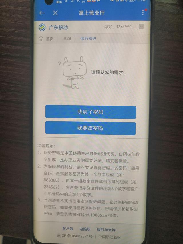 sim卡初始密码什么意思