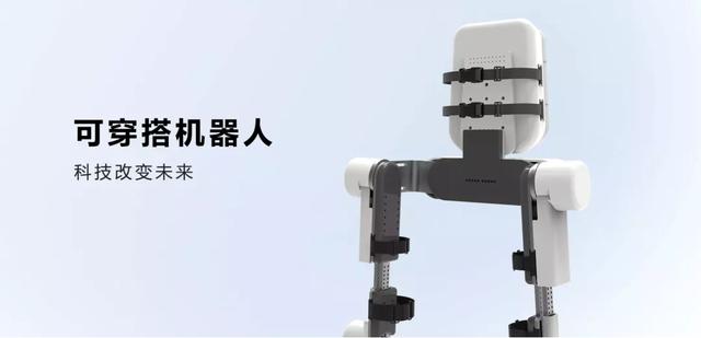 科大讯飞AI开发者大赛圆满落幕 钛虎机器人就外骨骼产品进行展示