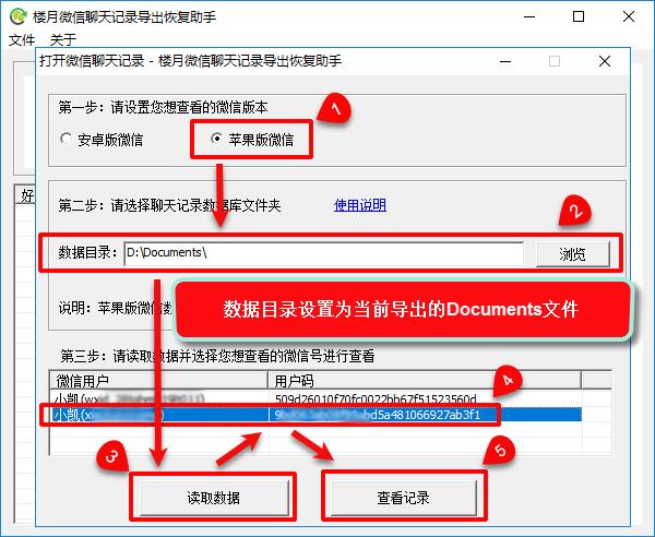 [云端熏衣草新人进群发欢迎语]，聊天记录如何转成文档
