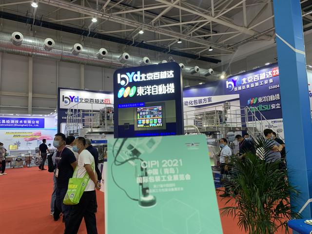 青岛食品包装机械展效果