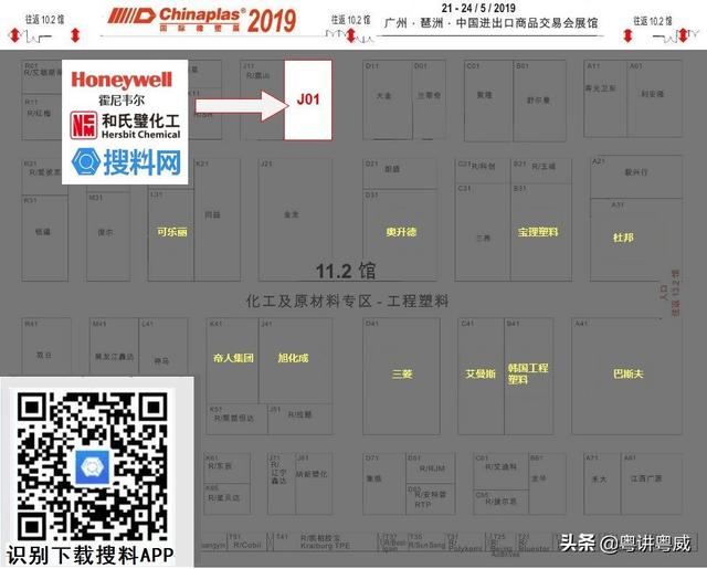 广州华南橡塑机械展