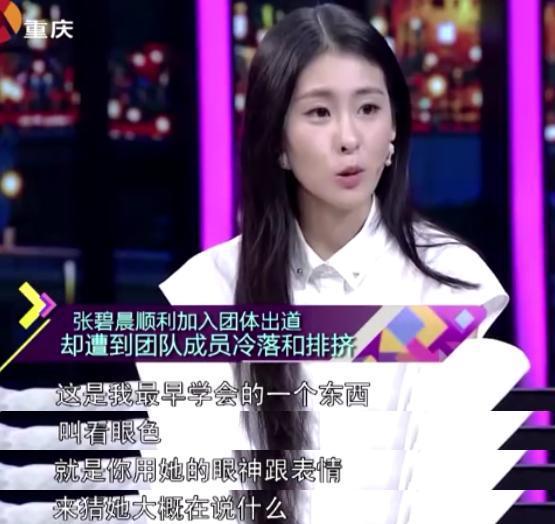 张碧晨，就这样被华晨宇渣了又渣，不知夜深人静时她可曾后悔过？