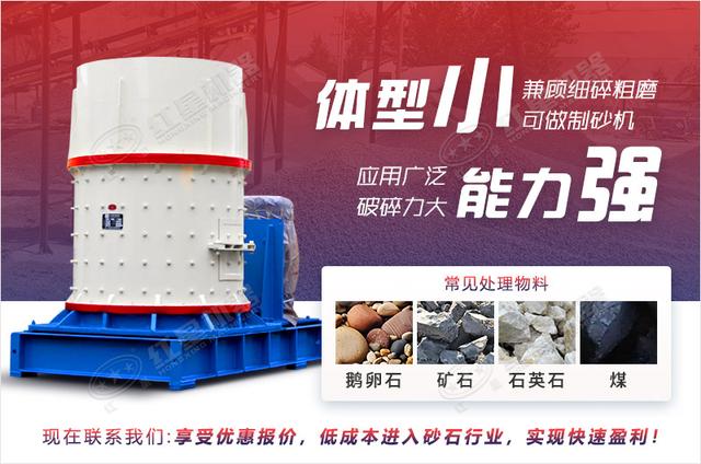 公路小型破碎机视频