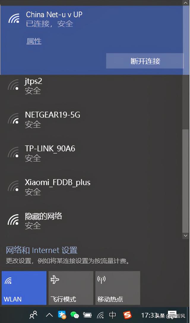 热点怎样连接